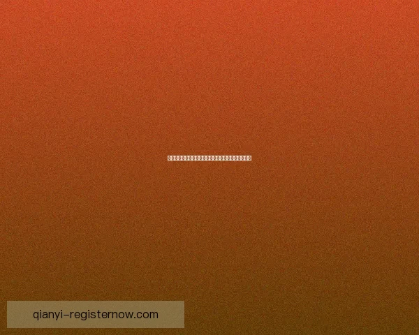 千亿官网全新升级，引领行业数字化创新与服务新时代