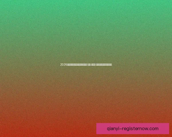 2026年世界杯将首次由三国共同举办 美国 加拿大 墨西哥带来全新赛事体验