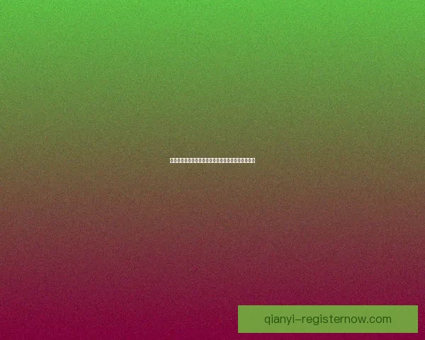 千亿官网全新升级，引领行业数字化创新与服务新时代