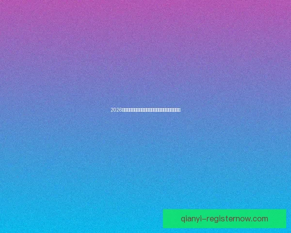 2026世界杯投注网站全攻略：热门平台推荐与投注技巧分析