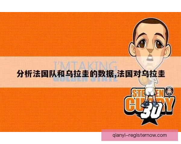 世界杯竞猜结果预测：数据分析与热门球队走向深度解析